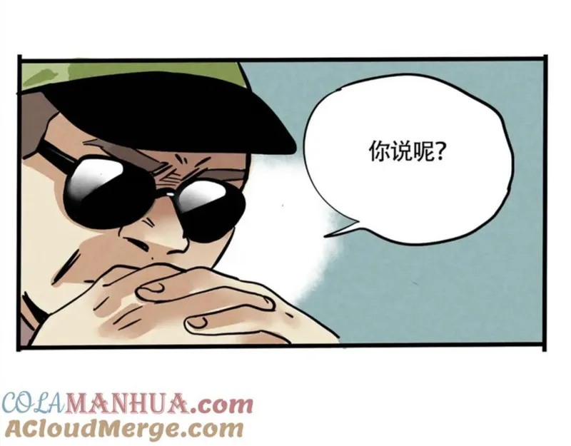 头条都是他漫画,第二季 02：流莲到底爱谁？52图