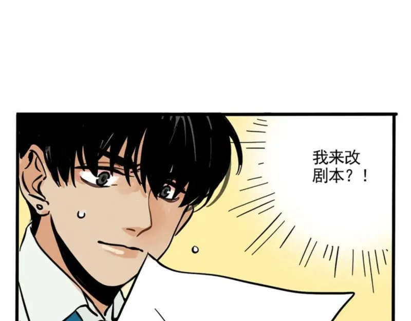 头条都是他漫画,第二季 02：流莲到底爱谁？27图