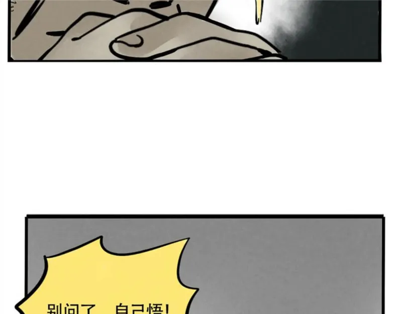 头条都是他漫画,第二季 02：流莲到底爱谁？57图