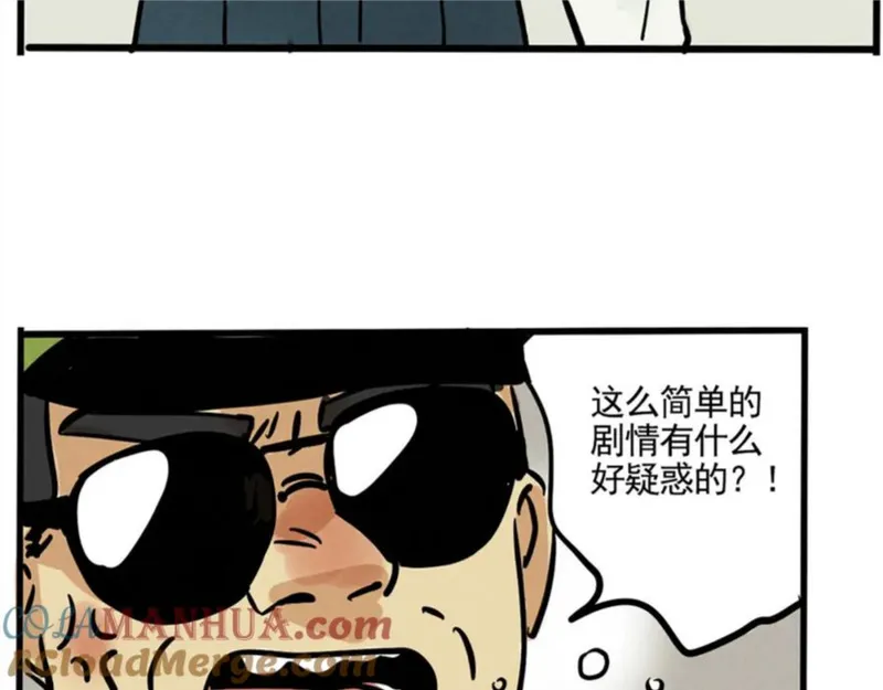 头条都是他漫画,第二季 02：流莲到底爱谁？13图