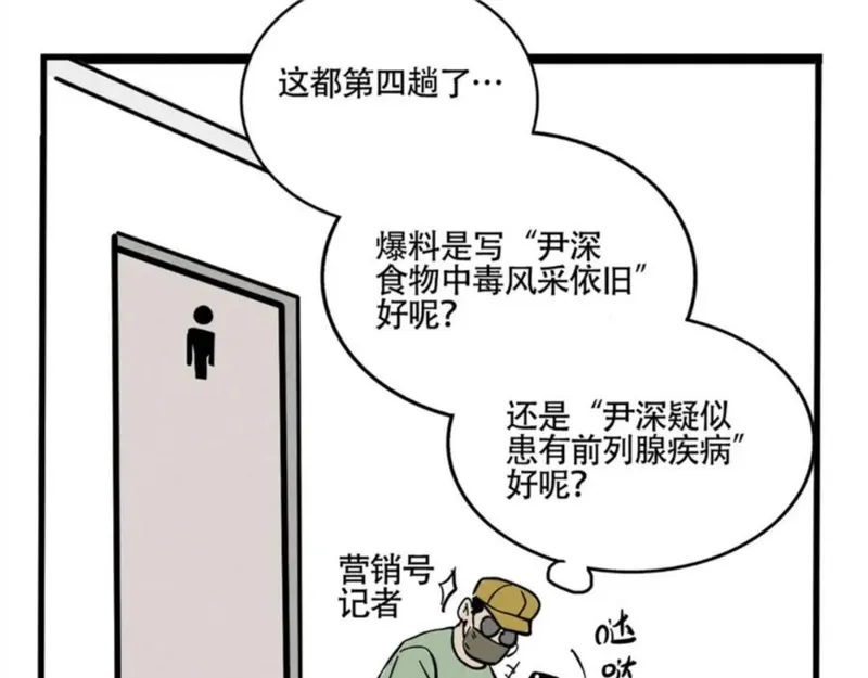 头条都是他漫画,第二季 03：最时尚西服！29图