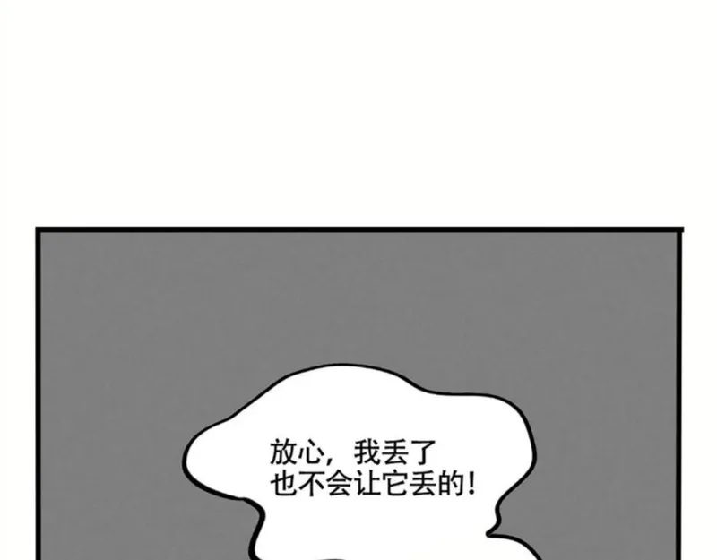 头条都是他漫画,第二季 03：最时尚西服！77图