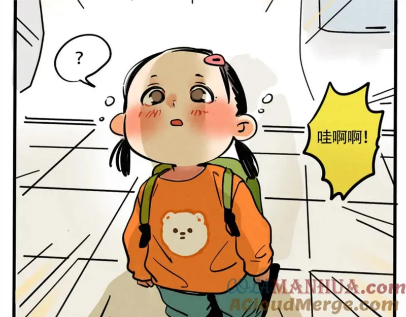 头条都是他漫画,第二季 03：最时尚西服！34图