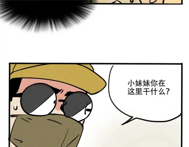 头条都是他漫画,第二季 03：最时尚西服！56图