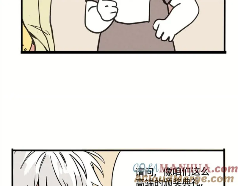 头条都是他漫画,第二季 03：最时尚西服！73图