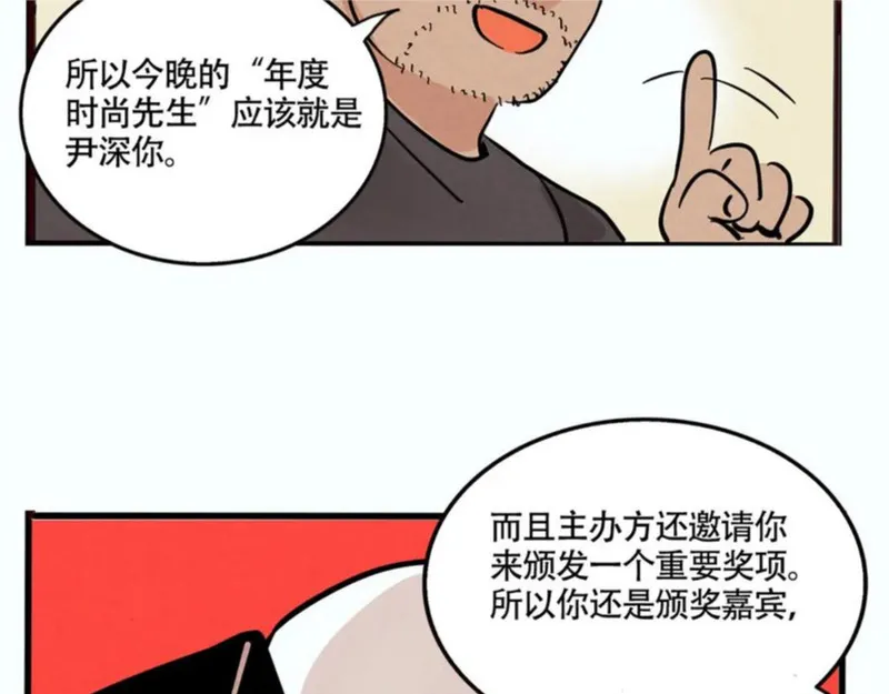 头条都是他漫画,第二季 03：最时尚西服！14图