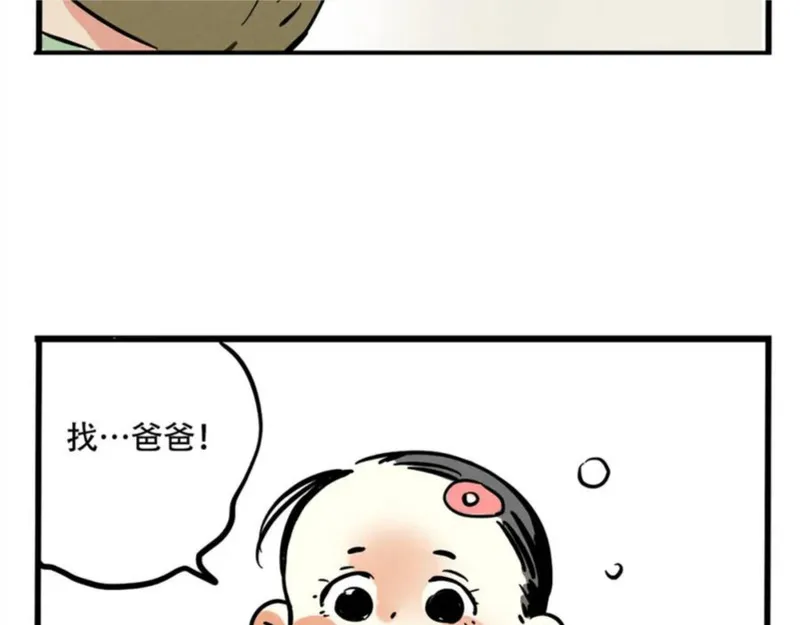 头条都是他漫画,第二季 03：最时尚西服！57图