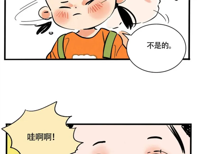 头条都是他漫画,第二季 03：最时尚西服！39图