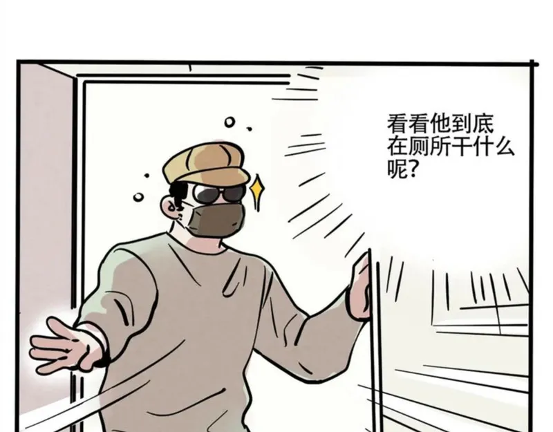 头条都是他漫画,第二季 03：最时尚西服！51图