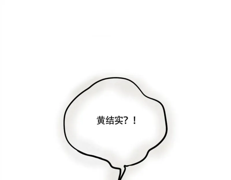 头条都是他漫画,第二季 03：最时尚西服！62图