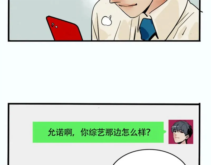 头条都是他漫画,第二季 03：最时尚西服！5图