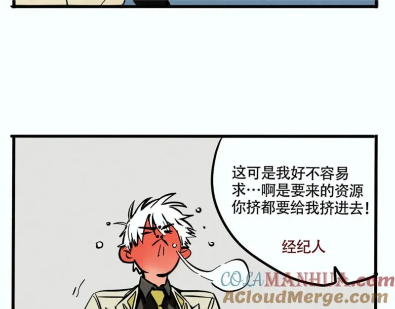 头条都是他漫画,第二季 03：最时尚西服！10图