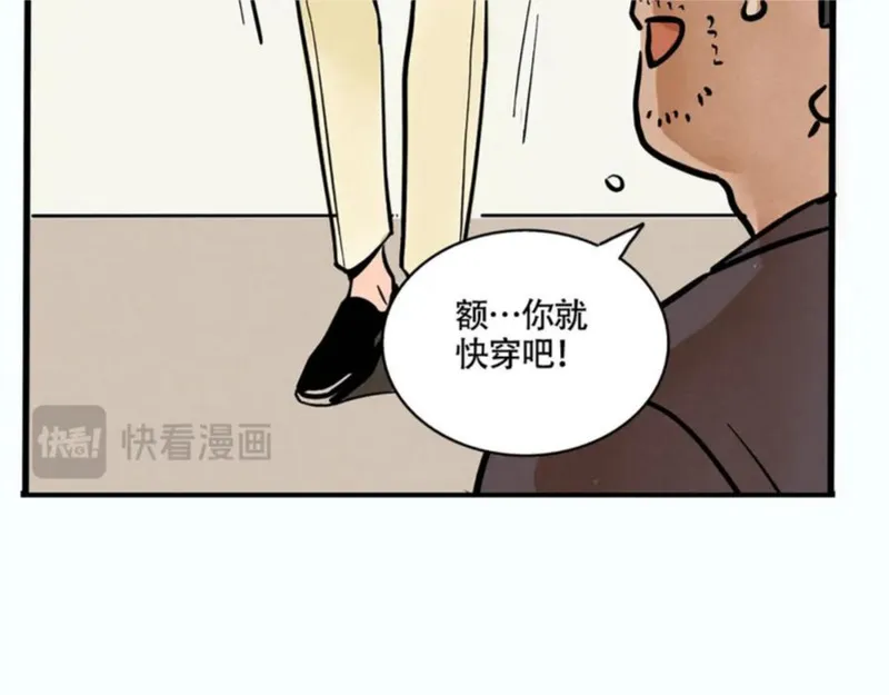 头条都是他漫画,第二季 03：最时尚西服！8图