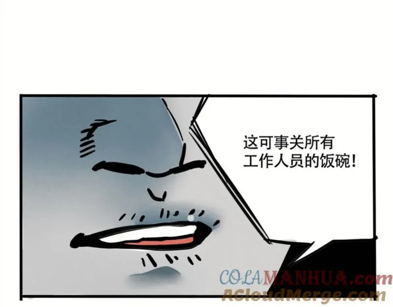 头条都是他漫画,第二季 03：最时尚西服！76图