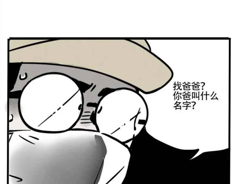 头条都是他漫画,第二季 03：最时尚西服！59图