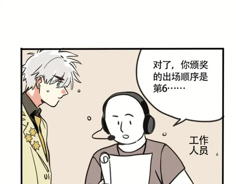 头条都是他漫画,第二季 03：最时尚西服！72图