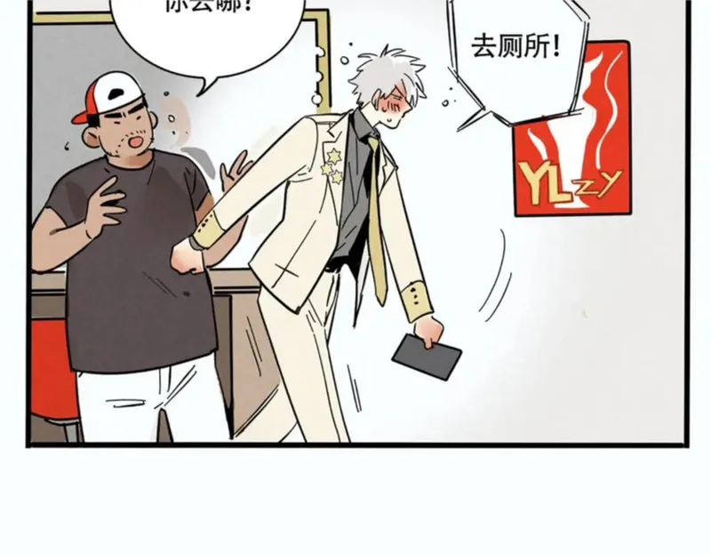 头条都是他漫画,第二季 03：最时尚西服！18图