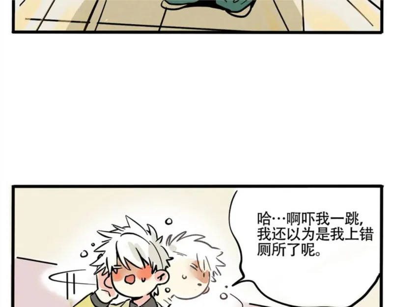 头条都是他漫画,第二季 03：最时尚西服！35图