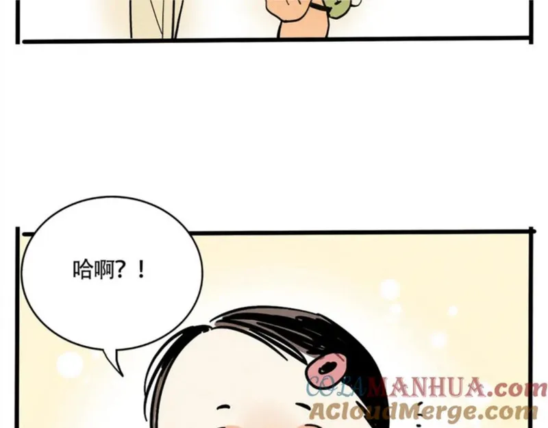 头条都是他漫画,第二季 03：最时尚西服！46图