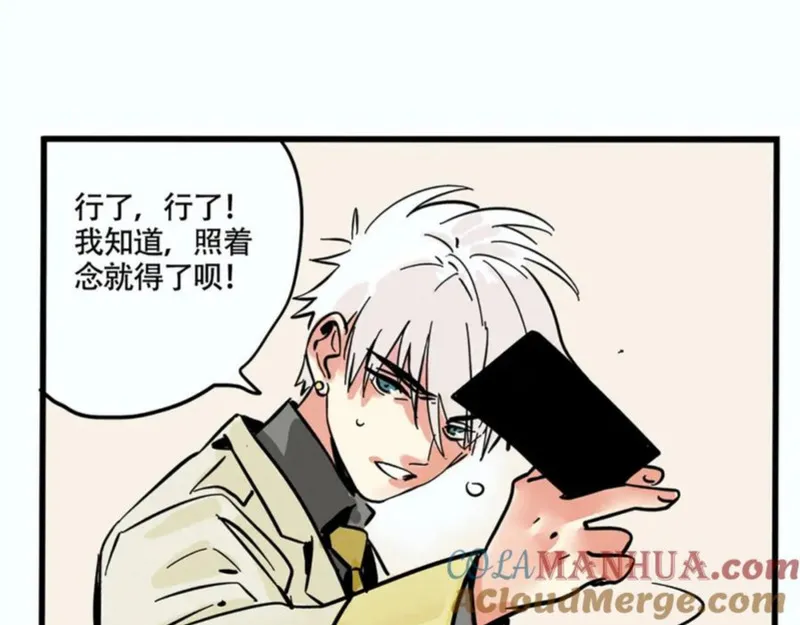 头条都是他漫画,第二季 03：最时尚西服！16图