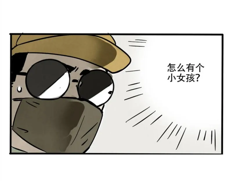 头条都是他漫画,第二季 03：最时尚西服！54图