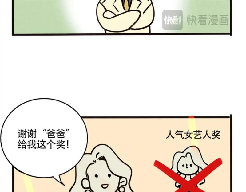 头条都是他漫画,第二季 04：名侦探尹深颁奖32图