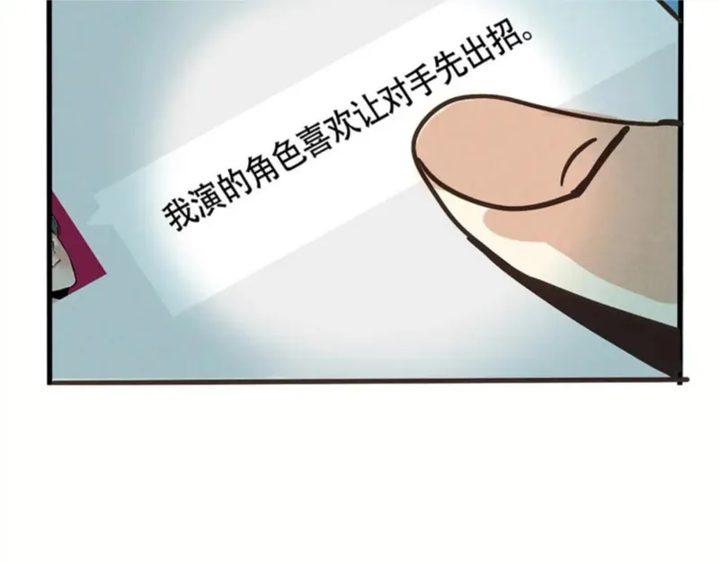 头条都是他漫画,第二季 04：名侦探尹深颁奖12图