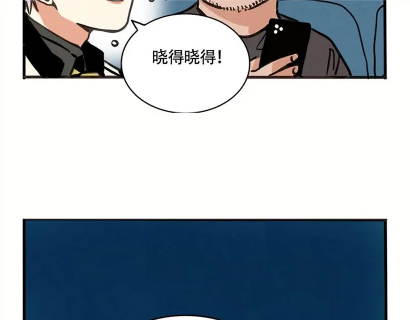 头条都是他漫画,第二季 04：名侦探尹深颁奖17图