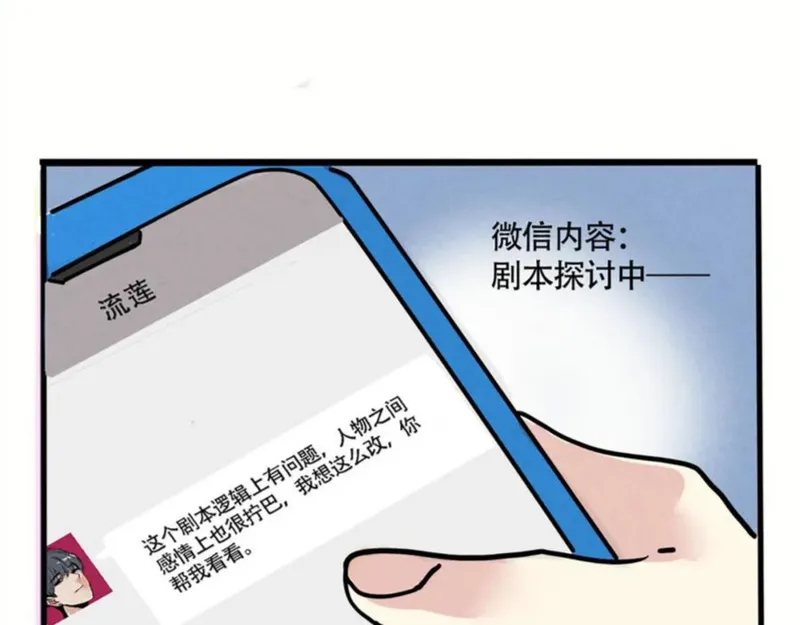 头条都是他漫画,第二季 04：名侦探尹深颁奖9图