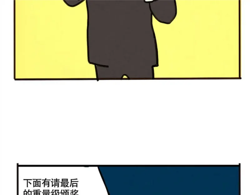 头条都是他漫画,第二季 04：名侦探尹深颁奖38图