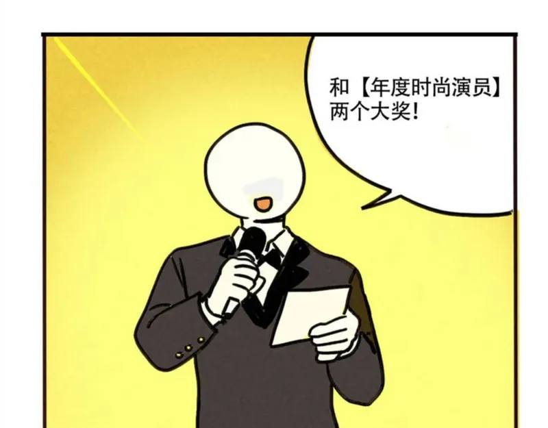 头条都是他漫画,第二季 04：名侦探尹深颁奖48图