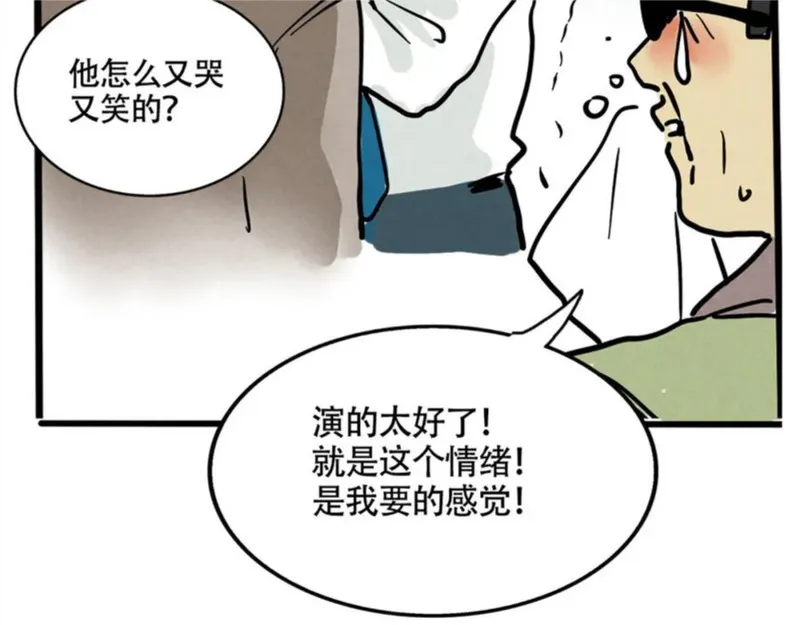 头条都是他漫画,第二季05：我，再也不颁奖了！26图