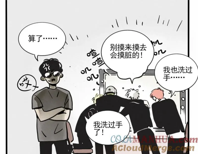 头条都是他漫画,第二季05：我，再也不颁奖了！49图