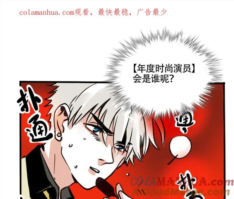 头条都是他漫画,第二季05：我，再也不颁奖了！1图