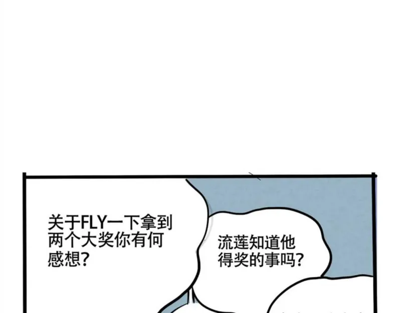 头条都是他漫画,第二季05：我，再也不颁奖了！27图