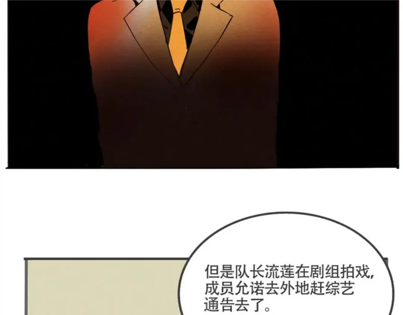 头条都是他漫画,第二季05：我，再也不颁奖了！9图