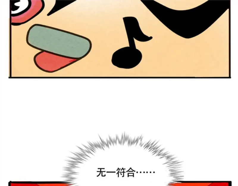 头条都是他漫画,第二季05：我，再也不颁奖了！6图