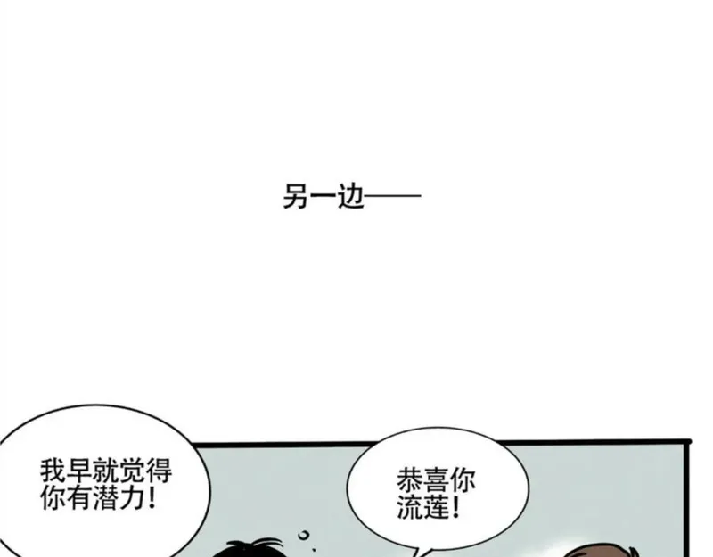 头条都是他漫画,第二季05：我，再也不颁奖了！36图