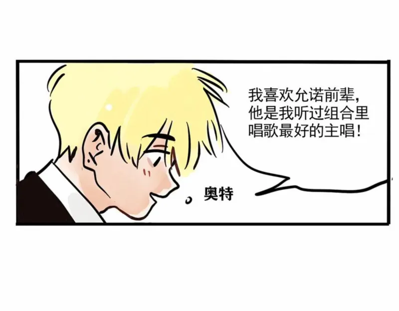 头条都是他漫画,第二季05：我，再也不颁奖了！53图