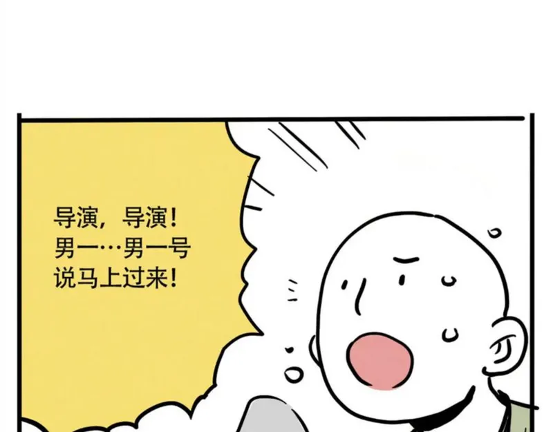 头条都是他漫画,第二季05：我，再也不颁奖了！38图