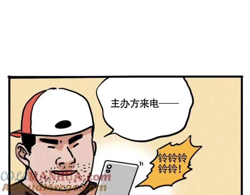 头条都是他漫画,第二季05：我，再也不颁奖了！31图