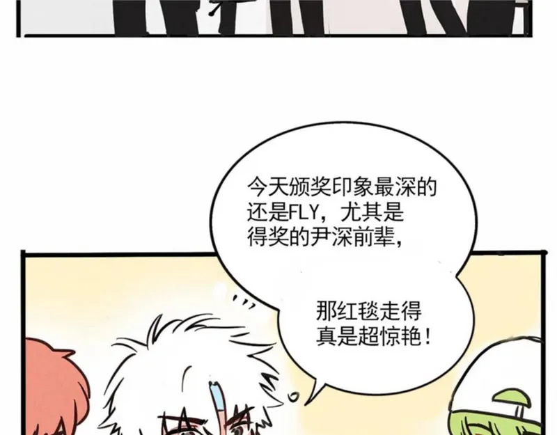 头条都是他漫画,第二季05：我，再也不颁奖了！50图