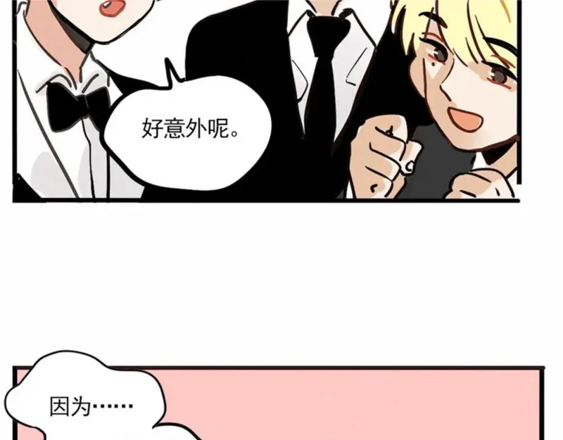 头条都是他漫画,第二季05：我，再也不颁奖了！60图