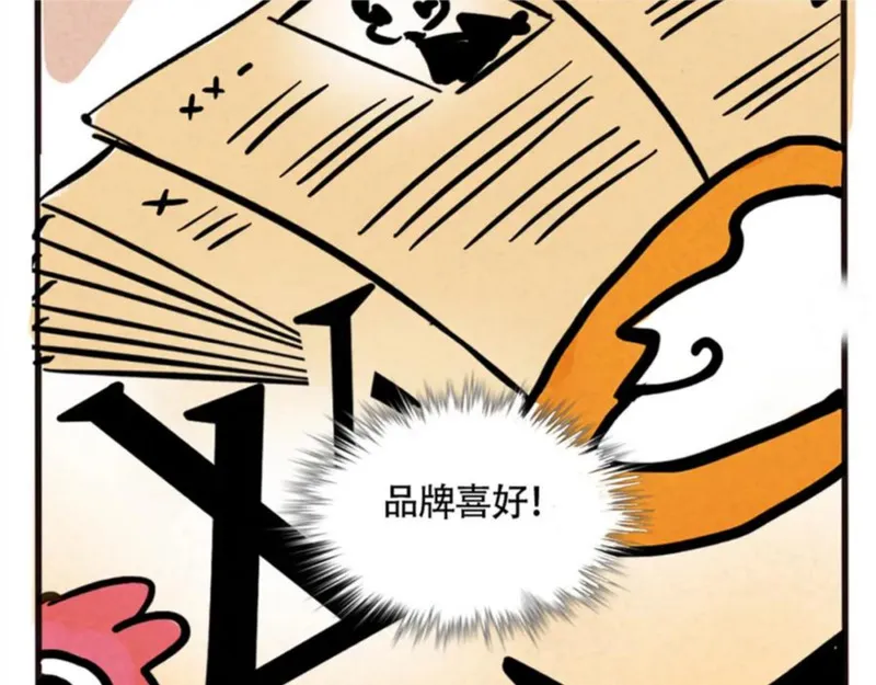 头条都是他漫画,第二季05：我，再也不颁奖了！5图