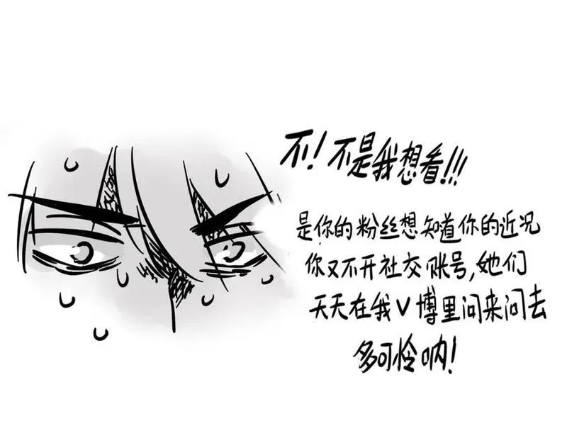 头条都是他结局漫画,小剧场02：允诺的日记14图