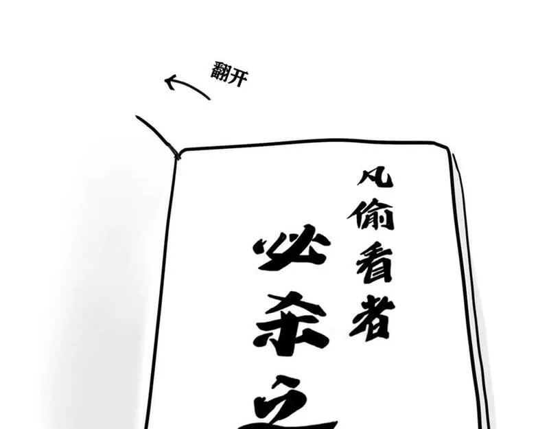 头条都是他结局漫画,小剧场02：允诺的日记18图