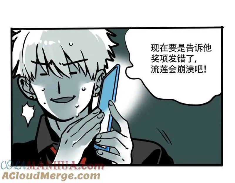 头条都是他漫画,第二季06话：尹深的私生子37图