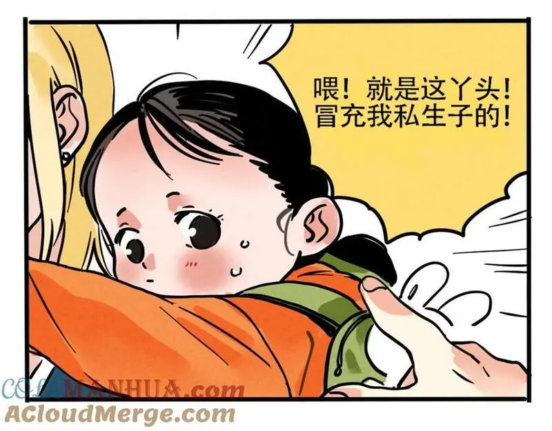 头条都是他漫画,第二季06话：尹深的私生子89图