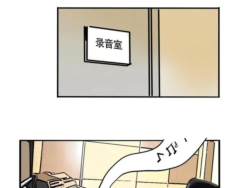 头条都是他漫画,第二季06话：尹深的私生子56图