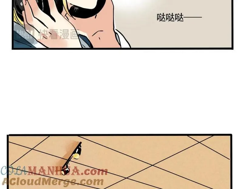 头条都是他漫画,第二季06话：尹深的私生子61图